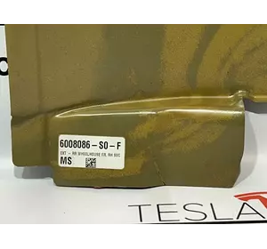 Чверть задня права панель передньої частини колісної арки Tesla Model S, 6008086-S0-F